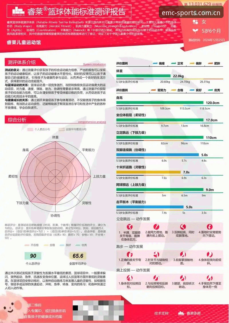 EMC体育平台靠谱吗？老用户带你深度测评使用体验